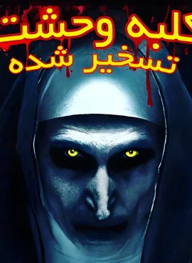 landhorror1